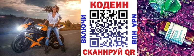 кракен ТОР  цены   Короча  Кодеин напиток Lean (лин) 