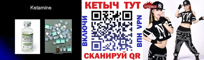 Кетамин VHQ  Короча 