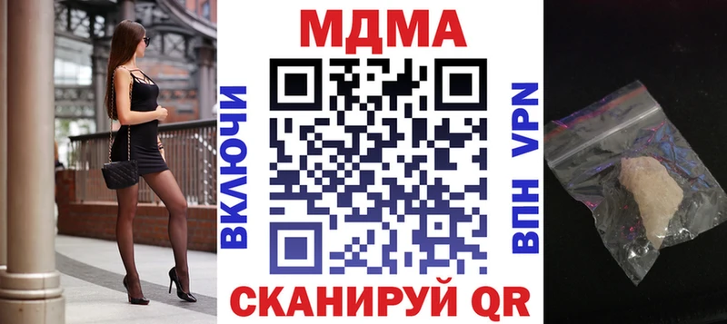 МДМА кристаллы  купить наркотики цена  Короча 